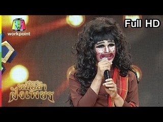 ไมค์ทองคำ หมอลำฝังเพชร | 5 พ.ค. 61 Full HD