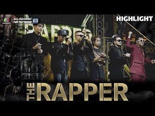 เล่าเรื่องผี | 8 บาร์หนีตาย | THE RAPPER