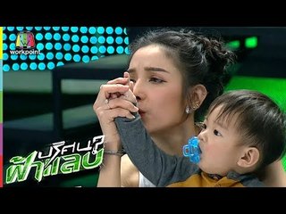 ปริศนาฟ้าแลบ | แพท, ต๊อก | 11 พ.ค. 61 Full HD