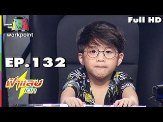 ฟ้าแลบเด็ก | น้องไดมอนด์ | 12 พ.ค. 61 Full HD