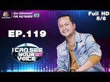 I Can See Your Voice -TH | EP.119 | 5/6 | แช่ม แช่มรัมย์ | 30 พ.ค. 61