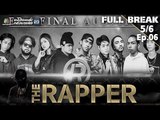 THE RAPPER | EP.06 | 14 พฤษภาคม 2561 | 5/6 | Full Break