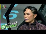 ปริศนาฟ้าแลบ | พัด, แพท, คารีสา | 15 พ.ค. 61 Full HD