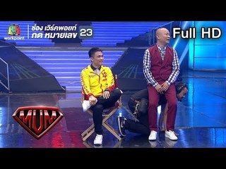 ซูเปอร์หม่ำ | แหลม ศรีสะเกษ | ต้าร์ ตจว. | กรุง - แนนนี่ - คริส | 27 พ.ค. 61 Full HD