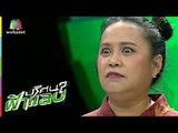 ปริศนาฟ้าแลบ | เหมี่ยว, บูม, แพท, คารีสา | 17 พ.ค. 61 Full HD