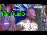 หม่ำกับน้องๆนักเรียน  | ชิงร้อยชิงล้าน ว้าว ว้าว ว้าว