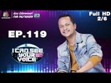 I Can See Your Voice -TH | EP.119 | 2/6 | แช่ม แช่มรัมย์ | 30 พ.ค. 61