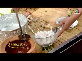 คุณพระช่วย | 27 พ.ค. 61 Full HD
