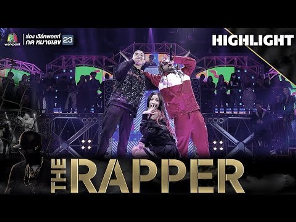 ยังโสด | OG ANIC vs NANA vs ยงบอย | THE RAPPER