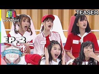 สัปดาห์หน้าพบกับ Icon Rapper ตัวพ่อ กอล์ฟ ฟักกลิ้งฮีโร่ | VICTORY BNK48