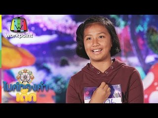 น้องกอไผ่ - กอดฉันก่อนลา | ไมค์ทองคำเด็ก 3 | 2 มิ.ย. 61