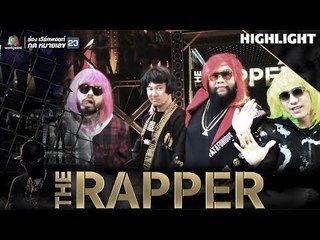 ไฉไล มิติใหม่แห่งวงการแร็ปเปอร์ | เบื้องหลัง | THE RAPPER