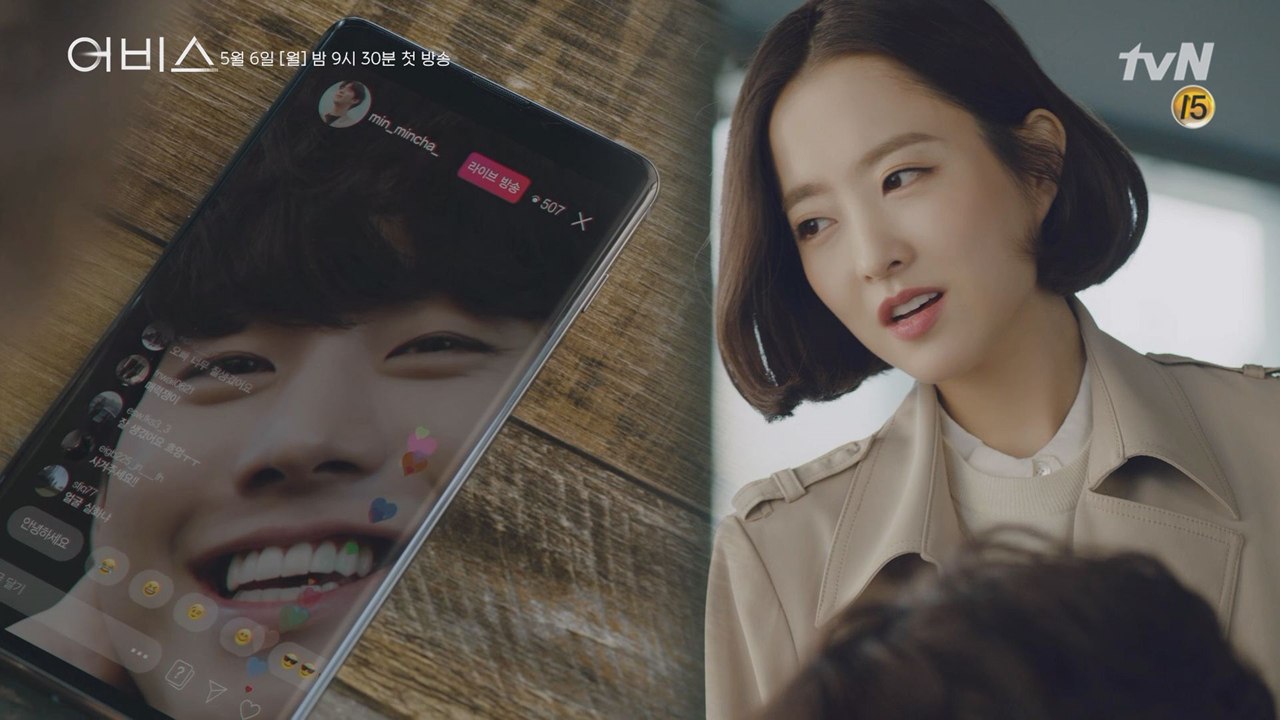 [티저]박보영-안효섭, 부활 후 라이브 방송 진출? #벌써대유잼 tvN [어비스-영혼...