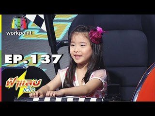 ฟ้าแลบเด็ก | น้องฮายา,น้องเอน่า | 27 พ.ค. 61 Full HD