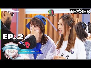 คืนนี้ห้ามพลาดด !!! กอล์ฟ ฟักกลิ้งฮีโร่ x BNK 48 | Victory BNK 48