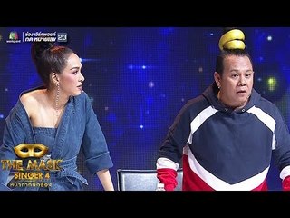 มาย้อนดู ความสามัคคีของกรรมการอีกครั้งนึง | The Mask Singer