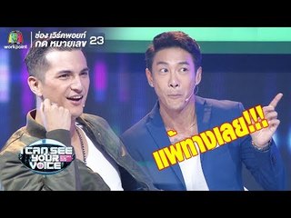 ชินและบอยถึงกับแพ้ทางให้แมว! | I Can See Your Voice - TH