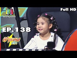 ฟ้าแลบเด็ก | น้องเอน่า,น้องฮายา | 2 มิ.ย. 61 Full HD