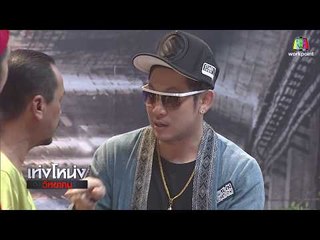 มาแรปหรือมาทำอะไร? (ซาร่า ปู่จ๋าน เท่ง โหน่ง) | เท่งโหน่ง วิทยาคม