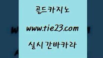 사설바카라 골드카지노 카지노순위 온라인바카라게임 사설바카라 골드카지노 강남카지노 필리핀마닐라카지노 사설바카라 골드카지노 바카라돈따는법 온라인카지노주소 사설바카라 골드카지노 먹튀없는카지노 개츠비카지노가입쿠폰 사설바카라 골드카지노 카지노후기 우리카지노계열