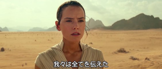 映画「スター・ウォーズ／ザ・ライズ・オブ・スカイウォーカー（原題）」特報