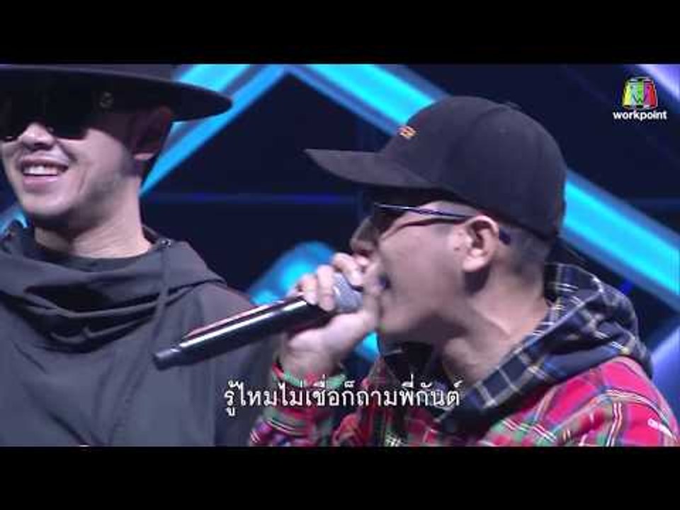 The Rapper แร็ปสดกลางรายการ The Mask Singer
