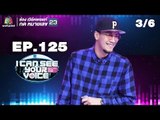 I Can See Your Voice -TH | EP.125 | 3/6 | MILD | 11 ก.ค. 61