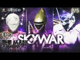 THE MASK PROJECT A | Sky War | EP.3 | 2/5 | 12 ก.ค. 61 Full HD