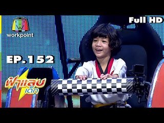 ฟ้าแลบเด็ก | น้องสกายเลอร์, น้องภูผา | 21 ก.ค. 61 Full HD