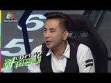 ปริศนาฟ้าแลบ | บอล, จอย, ไอซ์ | 15 ส.ค. 61 Full HD