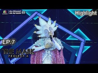 คาใจ  - หน้ากากผีเสื้อสมุทรทะเลอันดามัน  | THE MASK PROJECT A