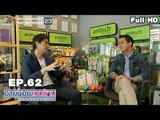 อายุน้อยร้อยล้าน | EP.62 |  Anitech | รอยยิ้มนักสู้ น้องปิ่น ลมหายใจของพ่อแล