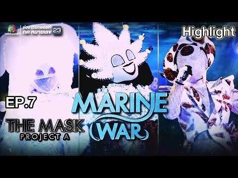 ตอบคำถาม หน้ากากแมงกะพรุน ,หน้ากากผีเสื้อสมุทรทะเลอันดามัน ,หน้ากากปลาคาร์ฟ | THE MASK PROJECT A