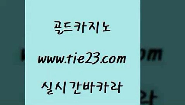 강남보드게임 골드카지노 인터넷카지노사이트 슈퍼카지노모바일 강남보드게임 골드카지노 개츠비카지노 토토사이트 강남보드게임 골드카지노 바카라노하우 카지노사이트 검증 강남보드게임 골드카지노 블랙잭 슈퍼카지노가입 강남보드게임 골드카지노 바카라여행 바카라필승법
