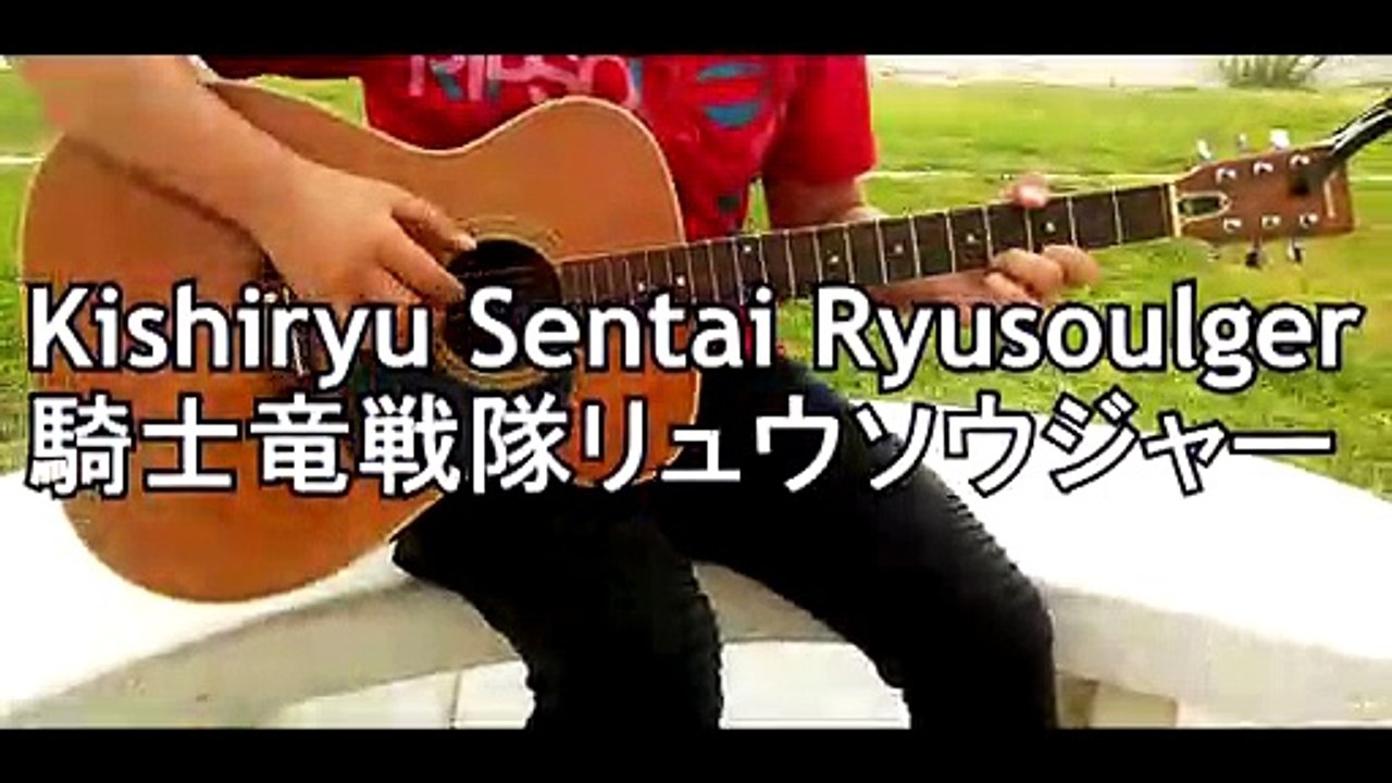 Kishiryu Sentai Ryuusouger (Opening) - Fingerstyle Guitar Cover Instrumental+ TAB [騎士竜戦隊リュウソウジャー]
