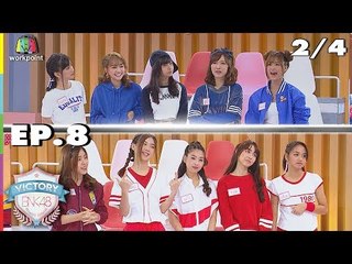 VICTORY BNK48 | EP.8 | 2/4 | 21 ส.ค. 61 Full HD