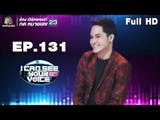 I Can See Your Voice -TH | EP.131 | เก้า จิรายุ | 22 ส.ค. 61 Full HD