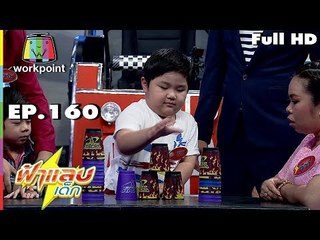 ฟ้าแลบเด็ก | น้องคูเปอร์,น้องจากัวร์ | 18 ส.ค. 61 Full HD