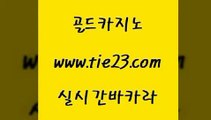 마이다스카지노 골드카지노 에스크겜블러 카지노사이트쿠폰 마이다스카지노 골드카지노 바카라여행 m카지노먹튀 마이다스카지노 골드카지노 카지노사이트추천 온카조작 마이다스카지노 골드카지노 33카지노사이트 더킹카지노주소 마이다스카지노 골드카지노 월드카지노 카지노가입쿠폰