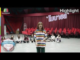 โมบายล์ Dance candid | VICTORY BNK48