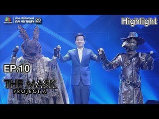 ความคิด - แสตมป์ อภิวัชร์ ft.หน้ากากกระต่ายป่า,หน้ากากอีกาเหล็ก | THE MASK PROJECT A
