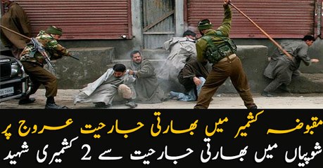 Indian atrocities continues in occupied Kashmir
