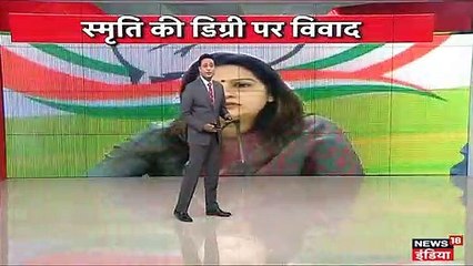 स्मृति ईरानी की डिग्री पर कांग्रेस नेत्री प्रियंका चतुर्वेदी ने गाया गाना