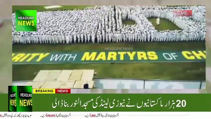 Pakistani shaped themselves as Al-Noor Mosque Christchurch, New Zealand
