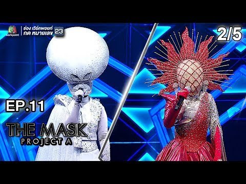 THE MASK PROJECT A | Final Group Sky War | EP.11 | 2/5 | 6 ก.ย. 61