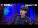 คนอวดผี ปี7 | ศูนย์บรรเทาทุกข์ผี | ตอน ตระกูลต้องคำสาป