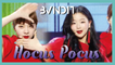 [Debut  Stage] BVNDIT - Hocus Pocus ,  밴디트 - Hocus   Pocus Show Music core 20190413