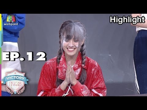 ข่าวทะลุจอ | EP.12 | Victory BNK48