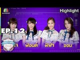 Victory Challenge Flip Cup แก้วเดียวอยู่ | EP.12 | Victory BNK48