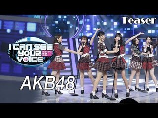 เตรียมพบ 6 สาวไอดอลเอเชีย ' AKB48' I Can See Your Voice Thailand